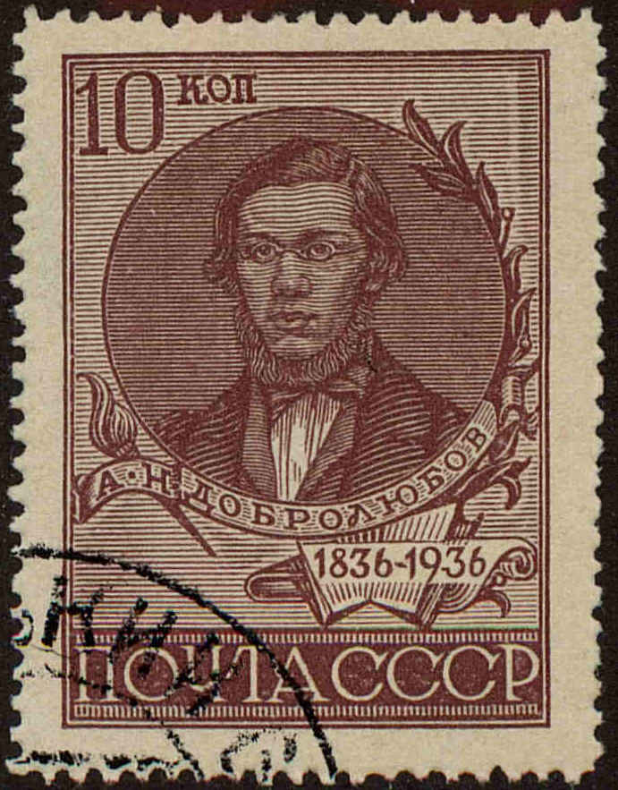 Front view of Russia 589a collectors stamp