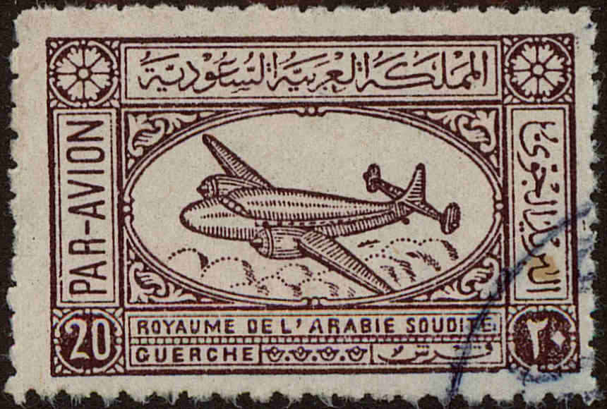 Front view of Saudi Arabia C5a collectors stamp