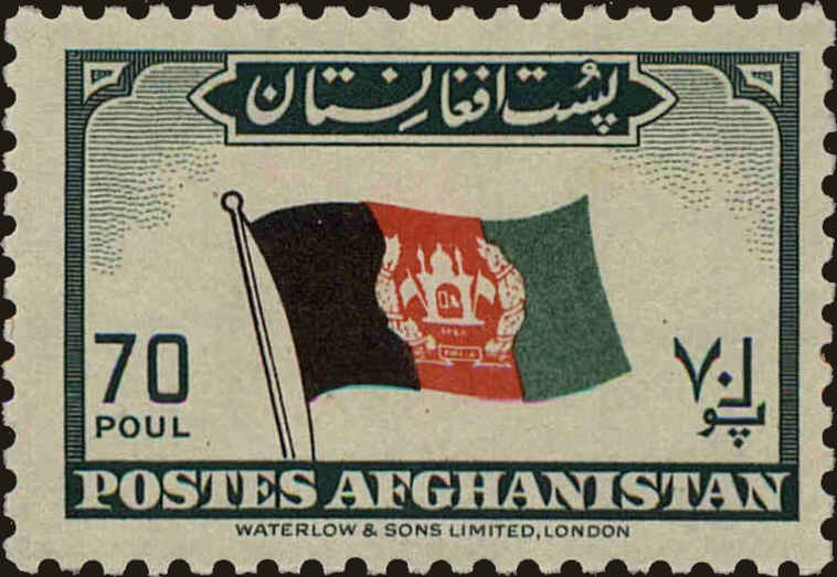 Front view of Afghanistan 379 collectors stamp