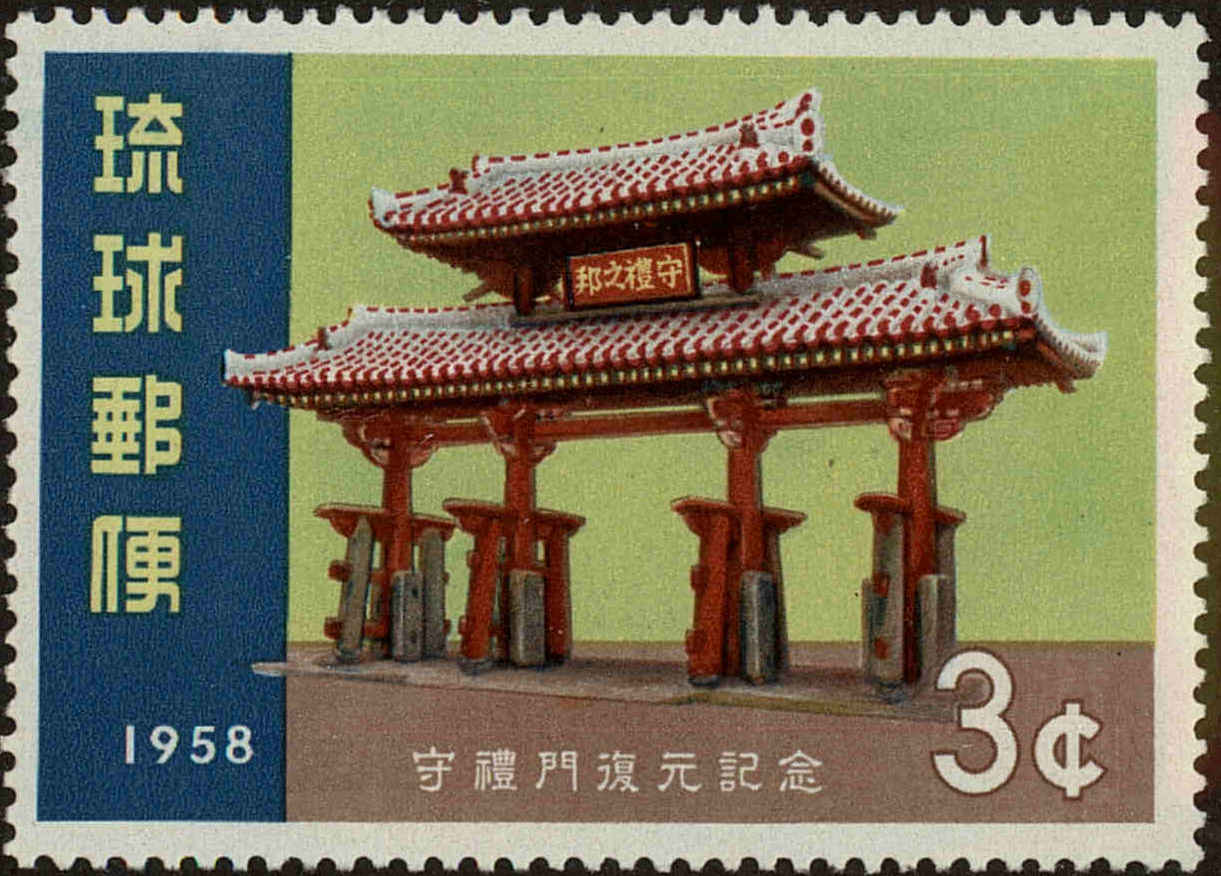 Front view of Ryukyu Islands 54 collectors stamp