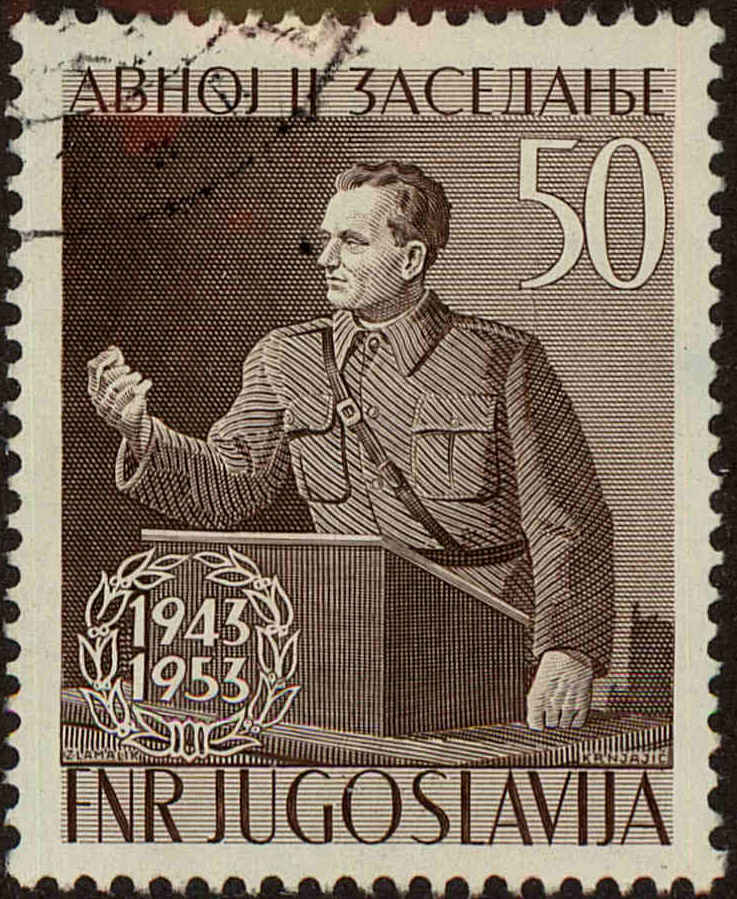 Front view of Kingdom of Yugoslavia 397 collectors stamp