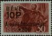 Stamp ID#300103 (1-311-119)