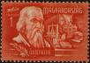Stamp ID#300163 (1-311-179)