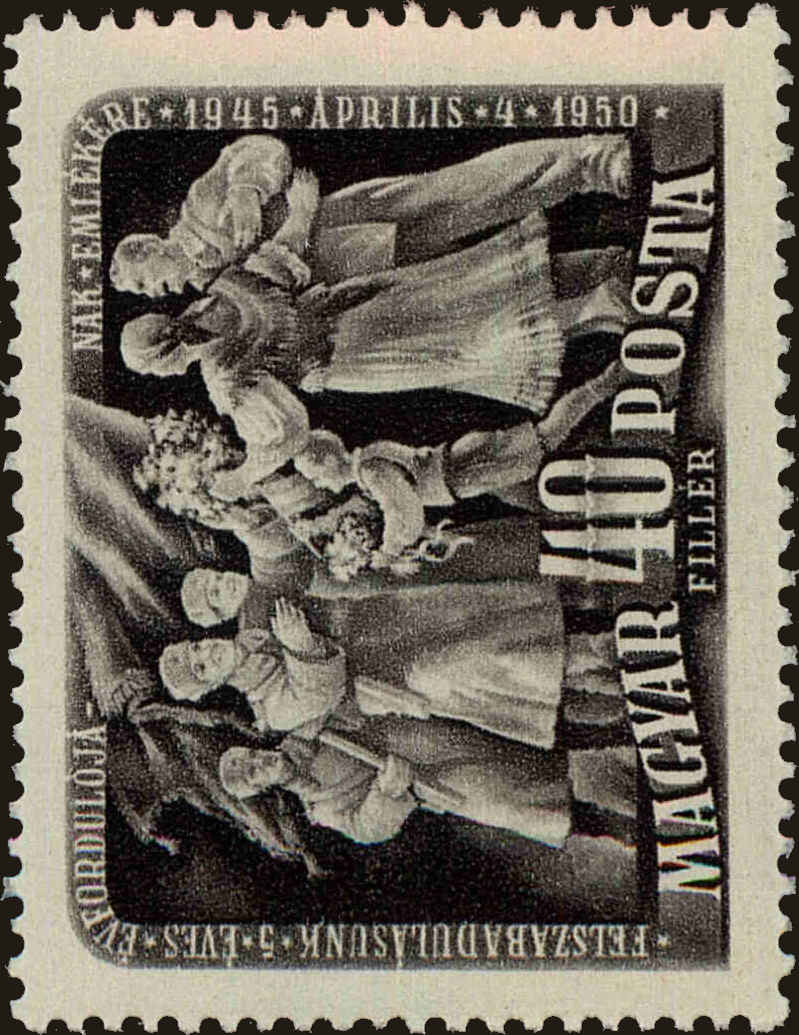 Front view of Hungary 885 collectors stamp