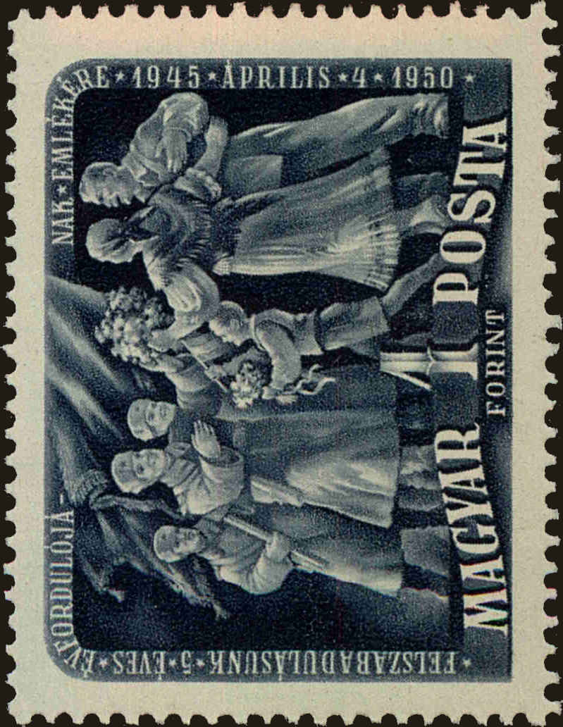 Front view of Hungary 887 collectors stamp