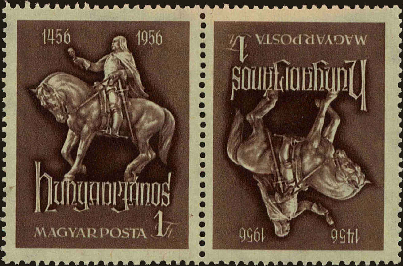 Front view of Hungary 1158 collectors stamp