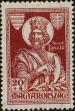 Stamp ID#300043 (1-311-59)