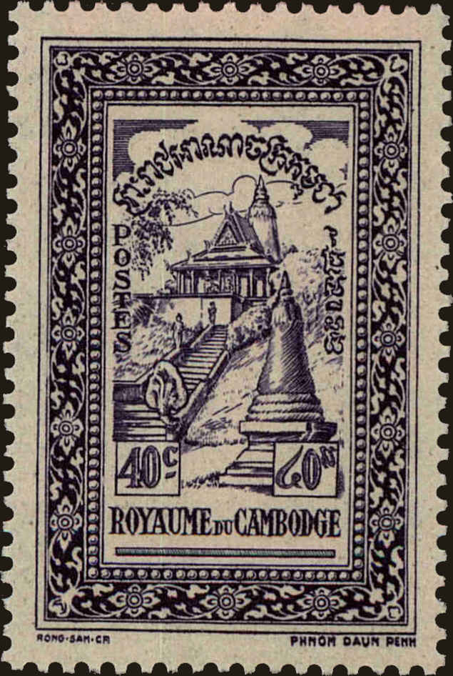 Front view of Cambodia 21 collectors stamp