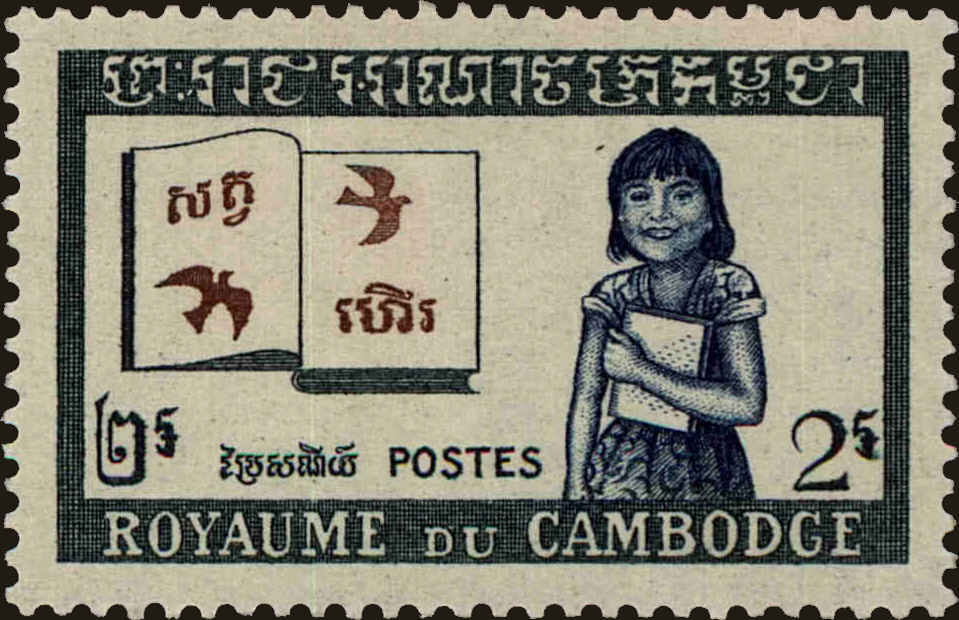 Front view of Cambodia 82 collectors stamp