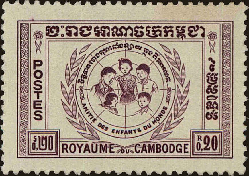 Front view of Cambodia 71 collectors stamp