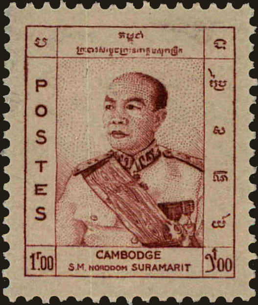 Front view of Cambodia 40 collectors stamp
