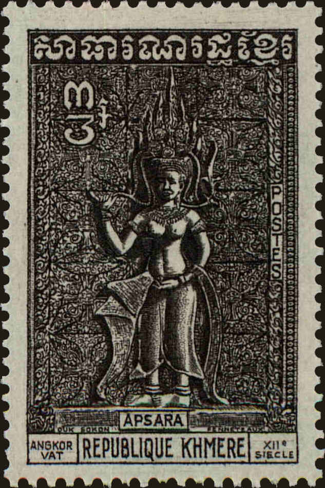 Front view of Cambodia 312 collectors stamp