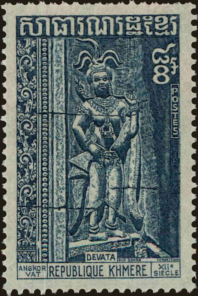 Front view of Cambodia 313 collectors stamp