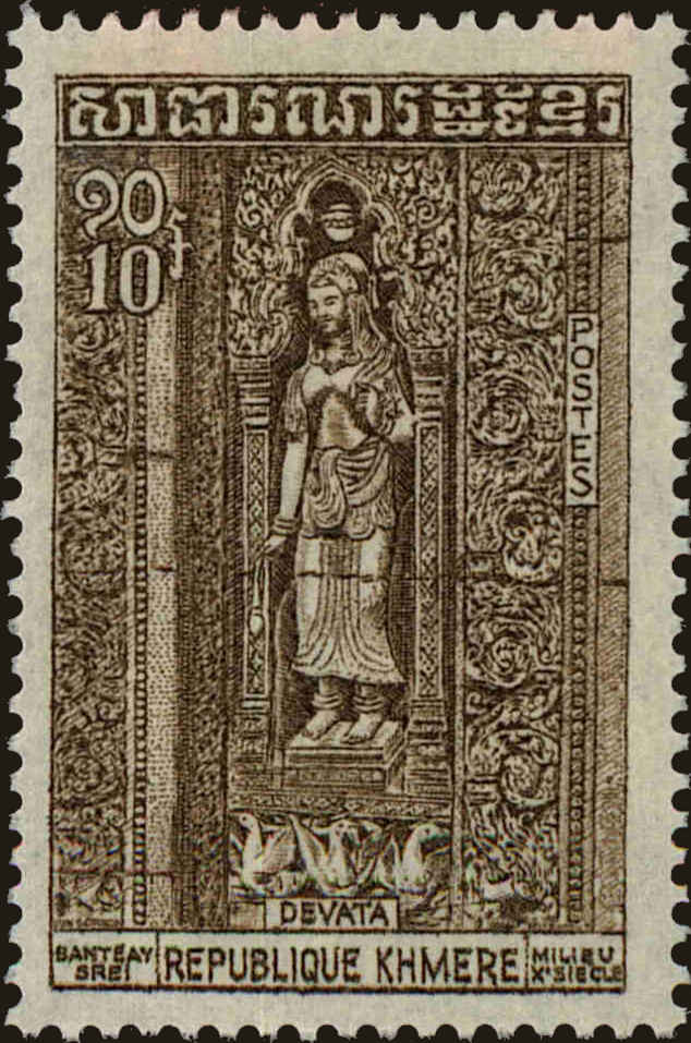 Front view of Cambodia 314 collectors stamp