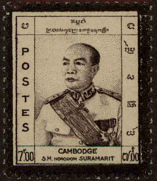 Front view of Cambodia 74 collectors stamp