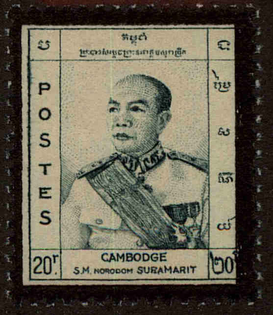 Front view of Cambodia 75 collectors stamp