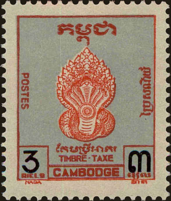 Front view of Cambodia J4 collectors stamp