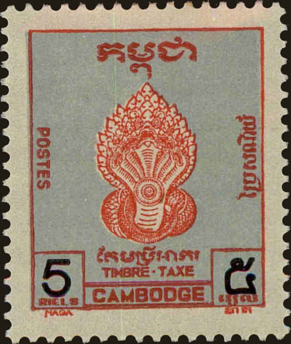 Front view of Cambodia J5 collectors stamp