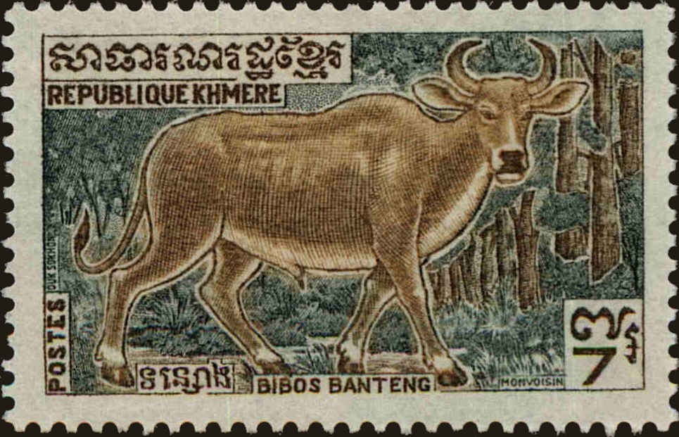 Front view of Cambodia 298 collectors stamp