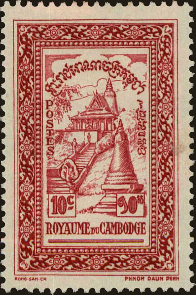 Front view of Cambodia 18 collectors stamp