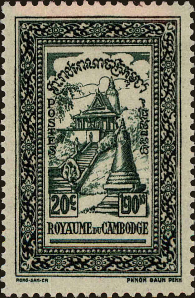 Front view of Cambodia 19 collectors stamp