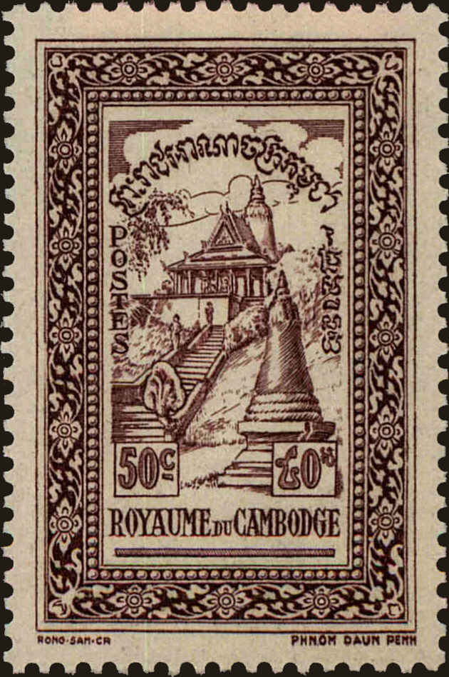 Front view of Cambodia 22 collectors stamp