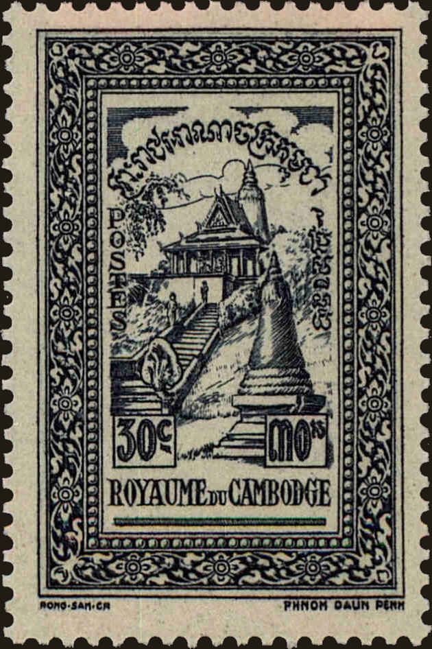 Front view of Cambodia 20 collectors stamp