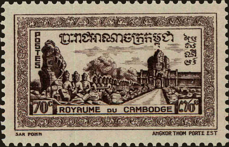 Front view of Cambodia 23 collectors stamp