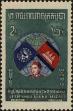 Stamp ID#293662 (1-312-1481)