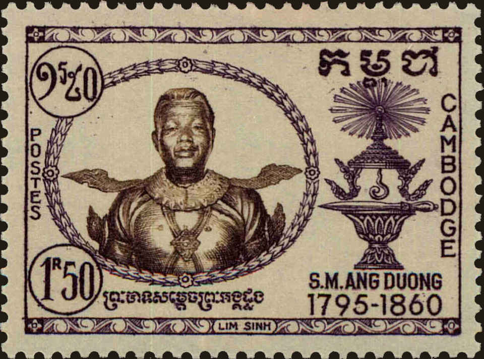 Front view of Cambodia 65 collectors stamp