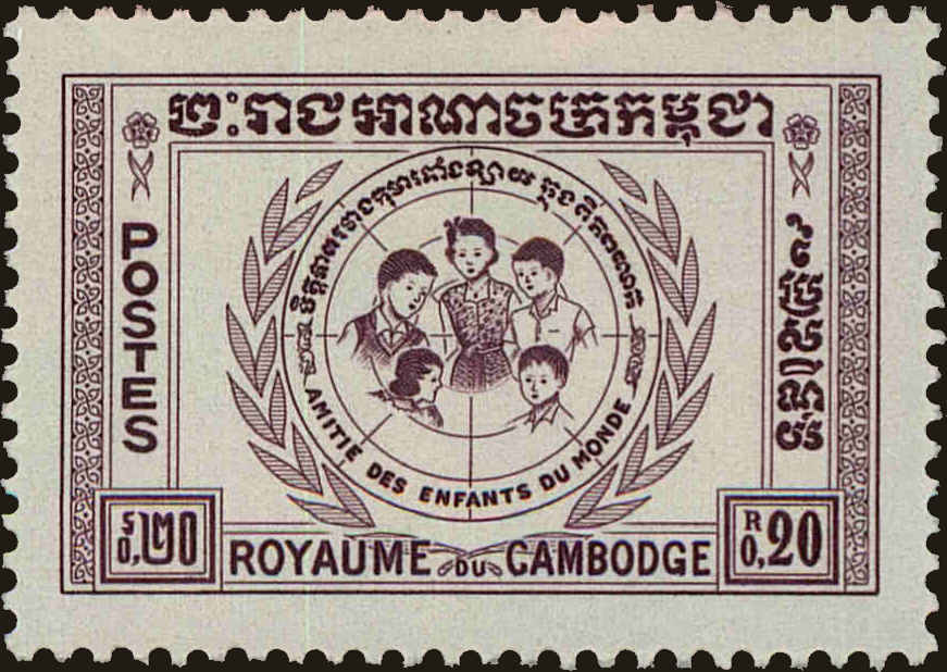 Front view of Cambodia 71 collectors stamp