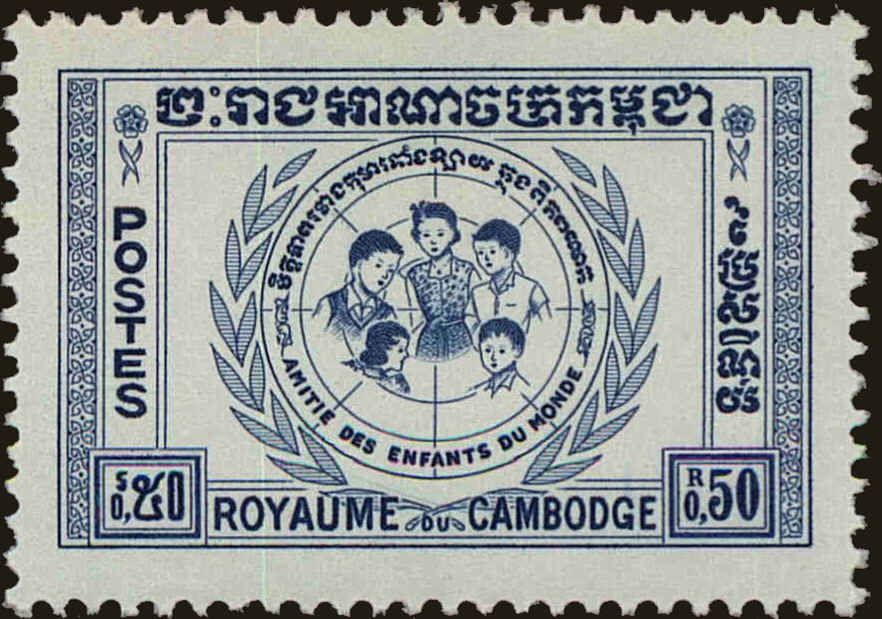 Front view of Cambodia 72 collectors stamp