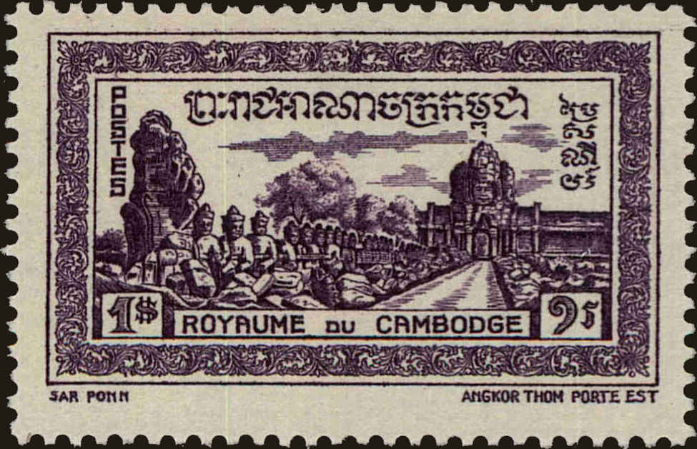Front view of Cambodia 24 collectors stamp