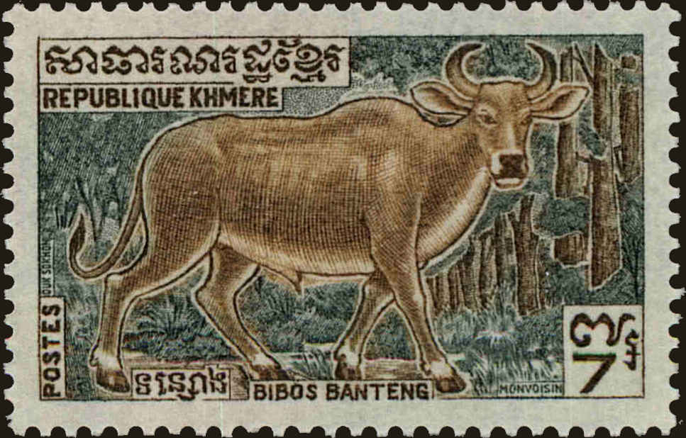 Front view of Cambodia 298 collectors stamp
