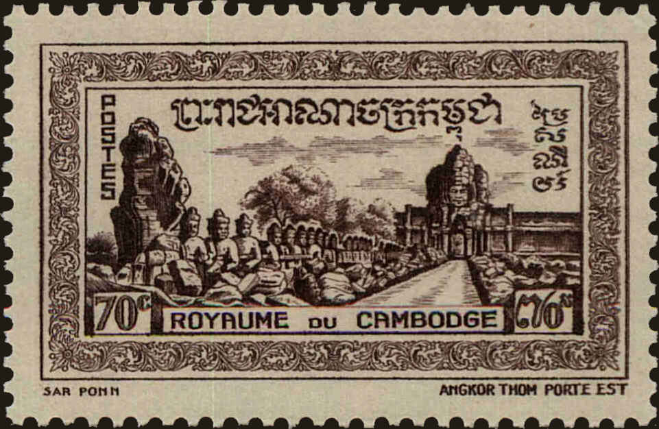 Front view of Cambodia 23 collectors stamp