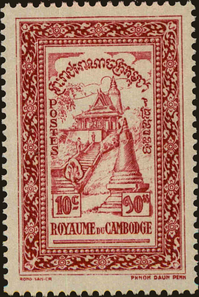 Front view of Cambodia 18 collectors stamp