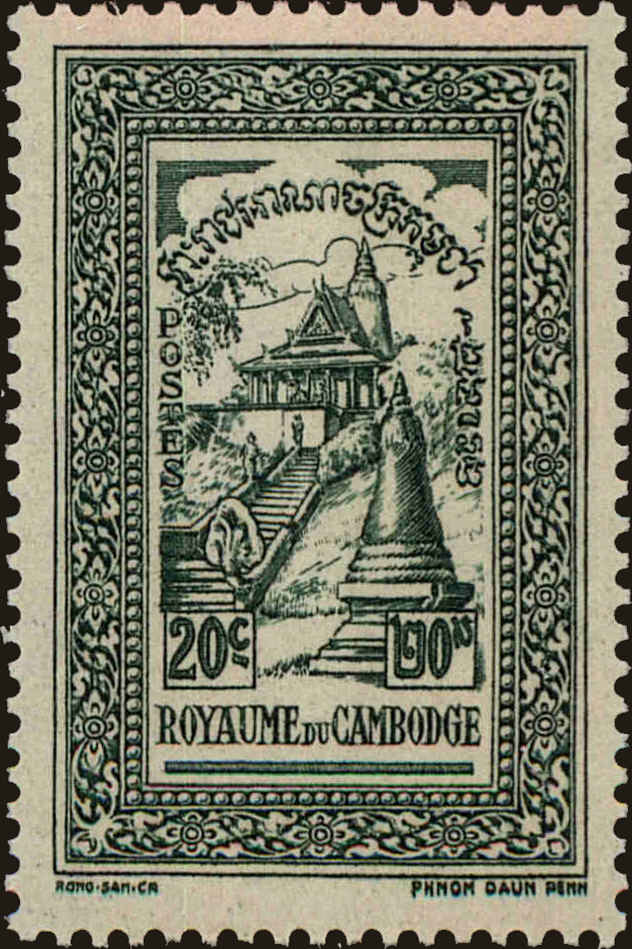 Front view of Cambodia 19 collectors stamp