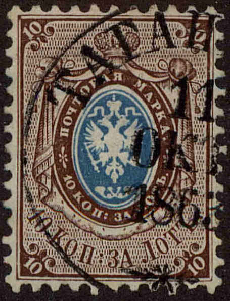 Front view of Russia 8 collectors stamp