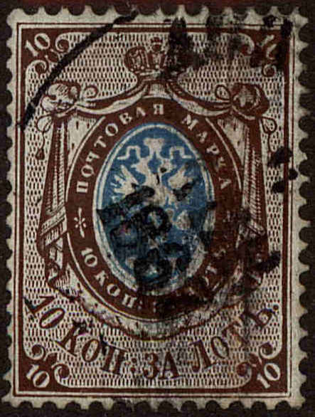 Front view of Russia 23 collectors stamp