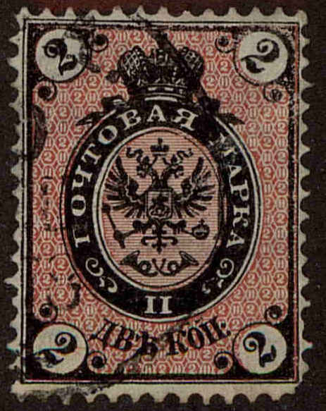 Front view of Russia 27 collectors stamp