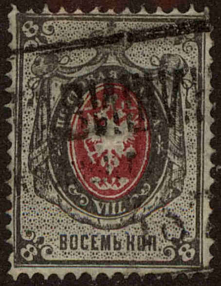 Front view of Russia 28 collectors stamp