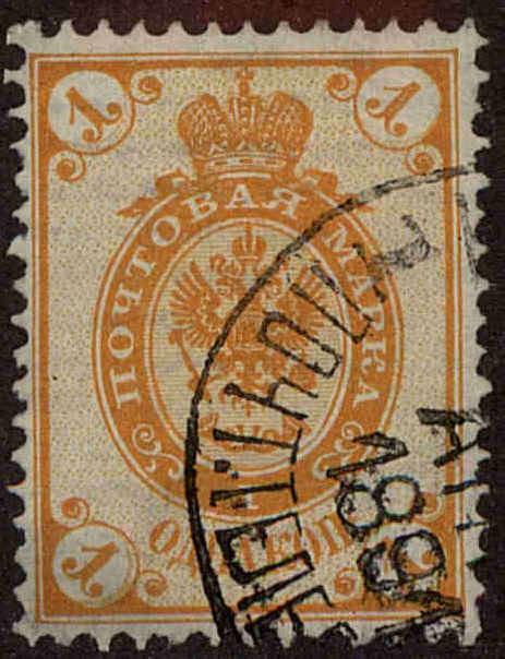 Front view of Russia 31 collectors stamp