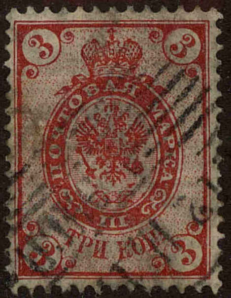 Front view of Russia 33 collectors stamp