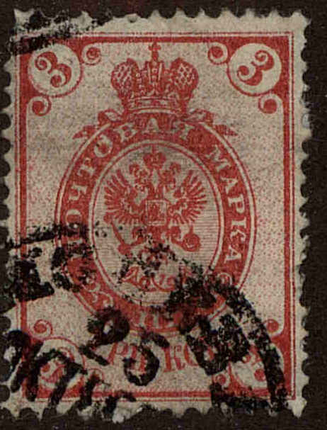 Front view of Russia 33 collectors stamp