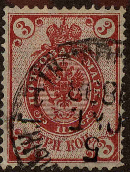 Front view of Russia 33 collectors stamp