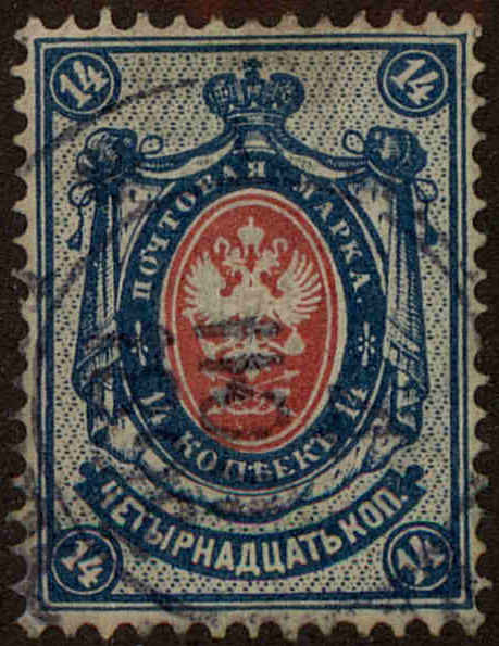 Front view of Russia 36 collectors stamp