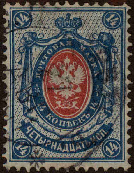 Front view of Russia 36 collectors stamp