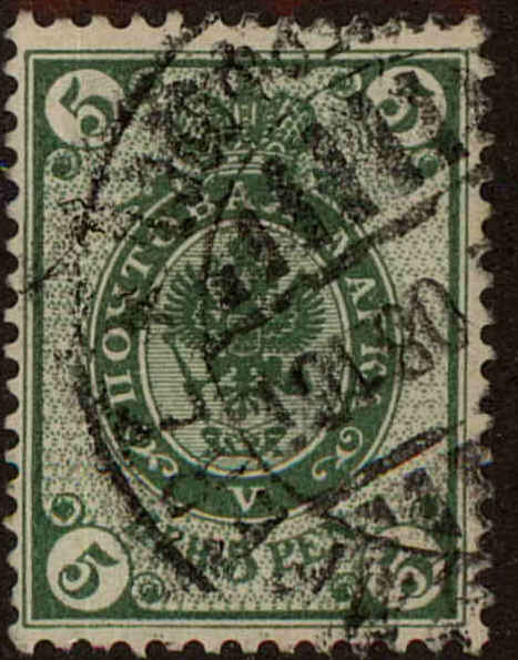 Front view of Russia 32a collectors stamp