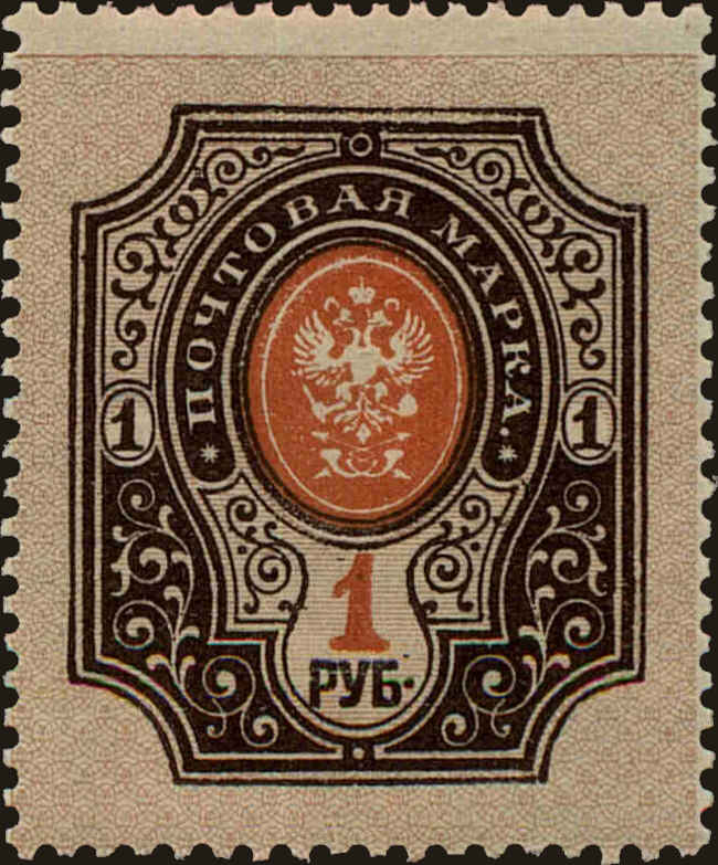 Front view of Russia 87 collectors stamp