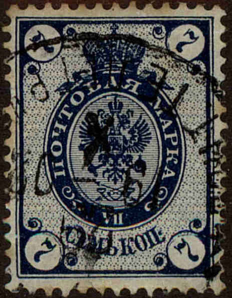 Front view of Russia 50 collectors stamp